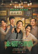 <b>智能题材正在影视做品中逐步成为</b>