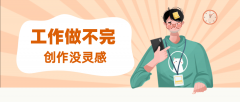 <b>凭仗强大的学问库和精能力</b>