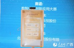 本次大智赋能健康中国”为从题
