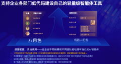 语音大模子：平台兼容并深度优化了业界支流语